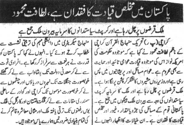 تحریک منہاج القرآن Minhaj-ul-Quran  Print Media Coverage پرنٹ میڈیا کوریج Daily Diyanat Page 3